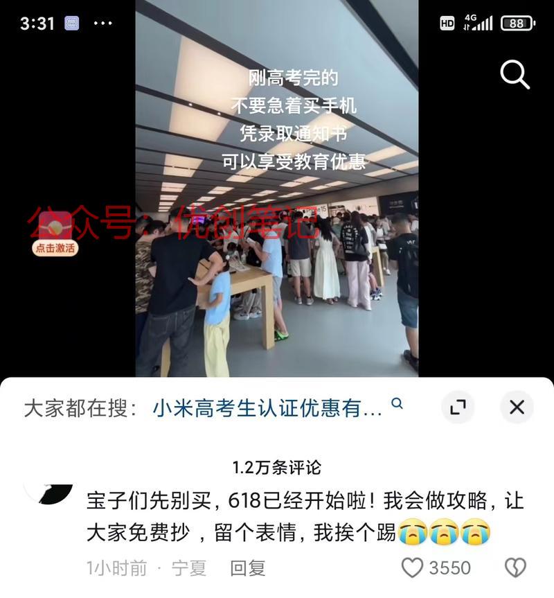 618快来了，在热门视频下留..情报-搞钱线报📢论坛-网创交流-优创圈